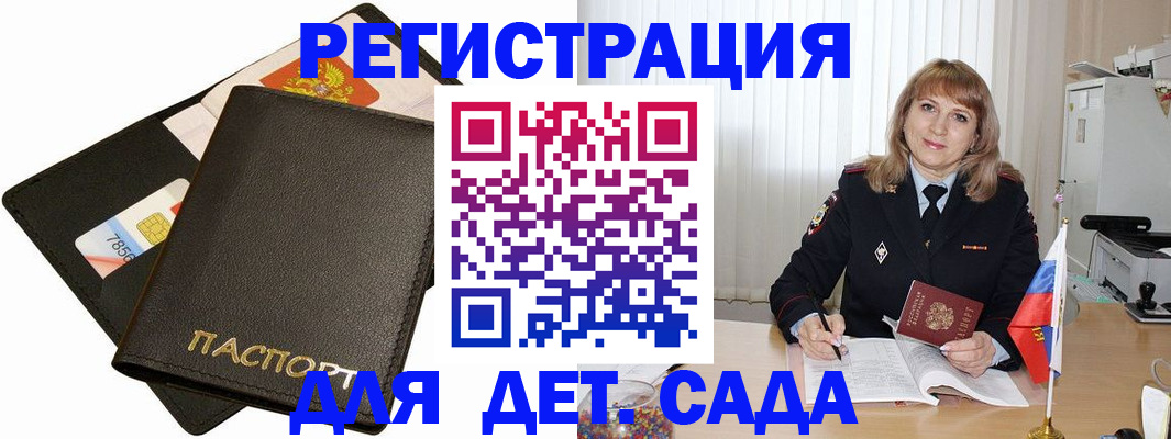 прописка паспорт в Волгоградской области