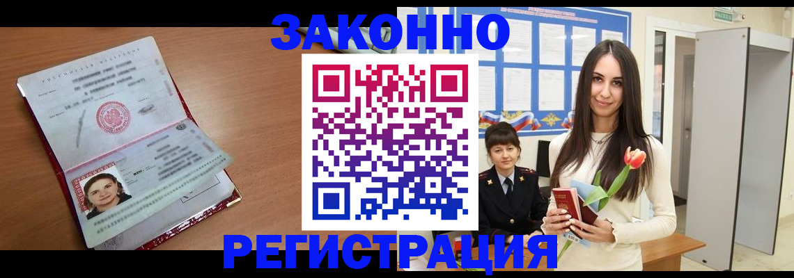 регистрация в Волгоградской области