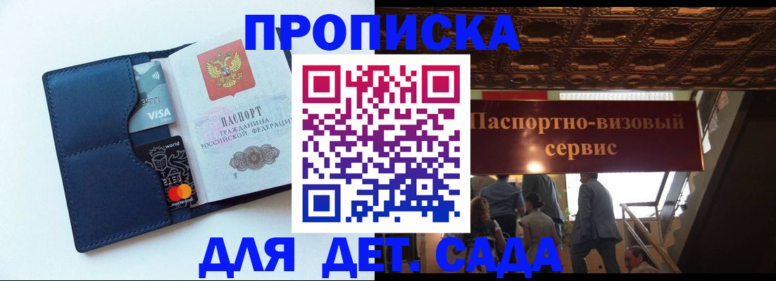 прописка от собственника в Волгоградской области
