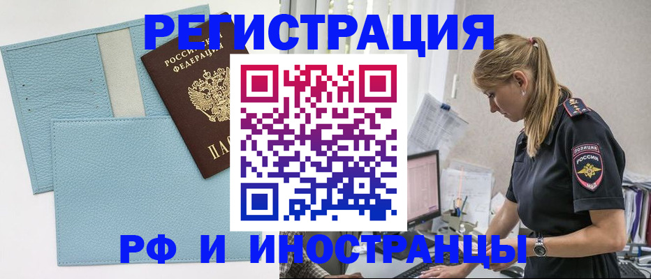 прописка для военкомата в Волгоградской области