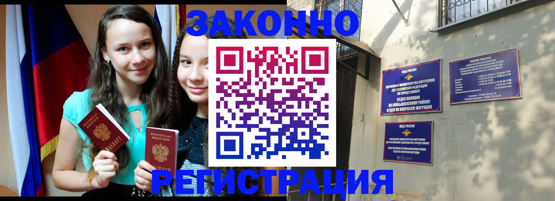 временная регистрация купить в Волгоградской области